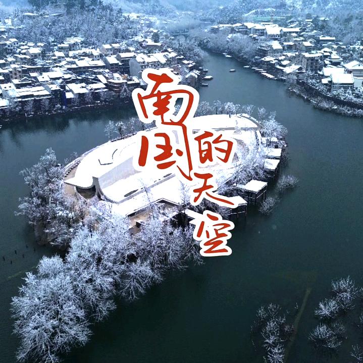 南国的天空