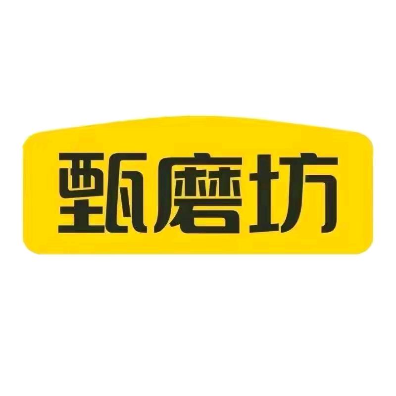 甄磨坊椰香面包干