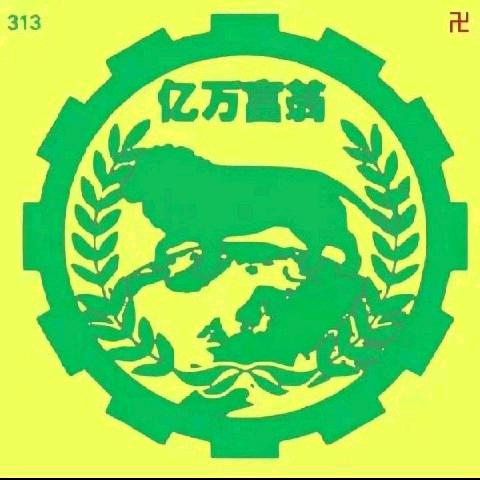 好运（下午5：31）