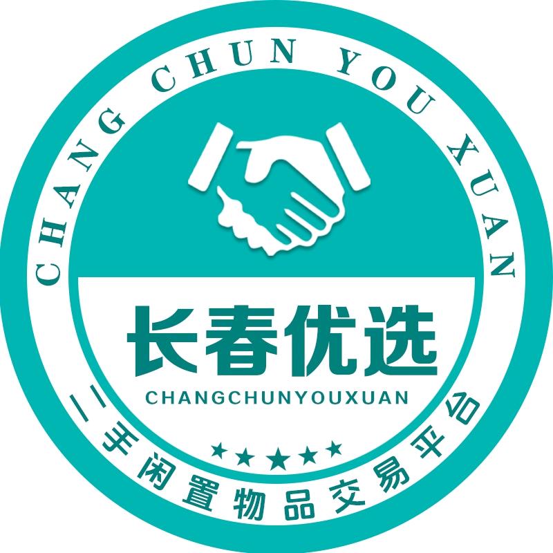 长春优选闲置物品交易