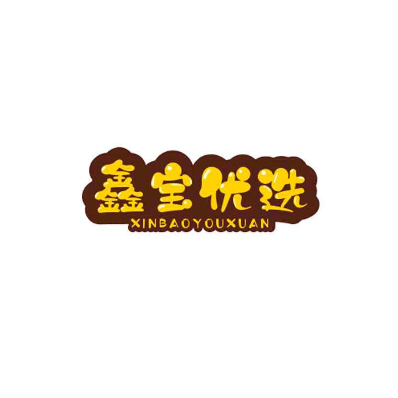 鑫宝优选