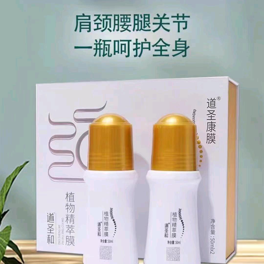 道圣康膜会员中心店