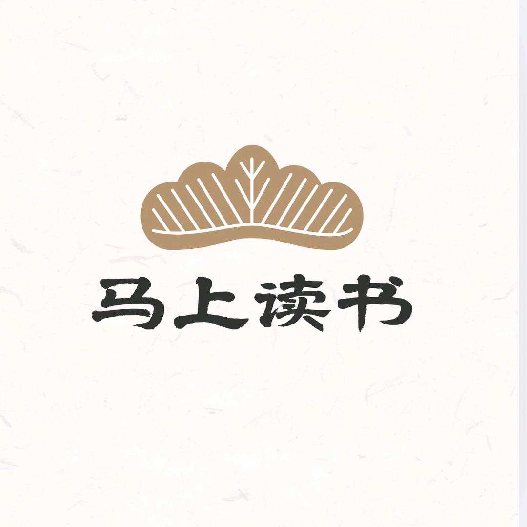 马上读书