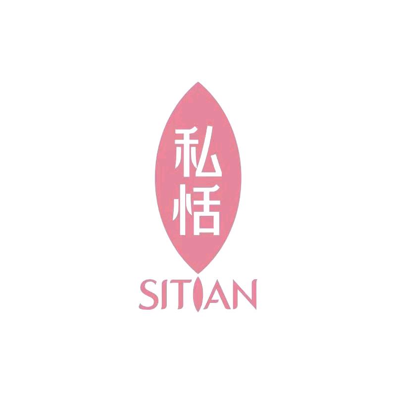 私恬文芽身体护理专卖店1号