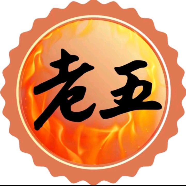 老五黎师认准唯一号