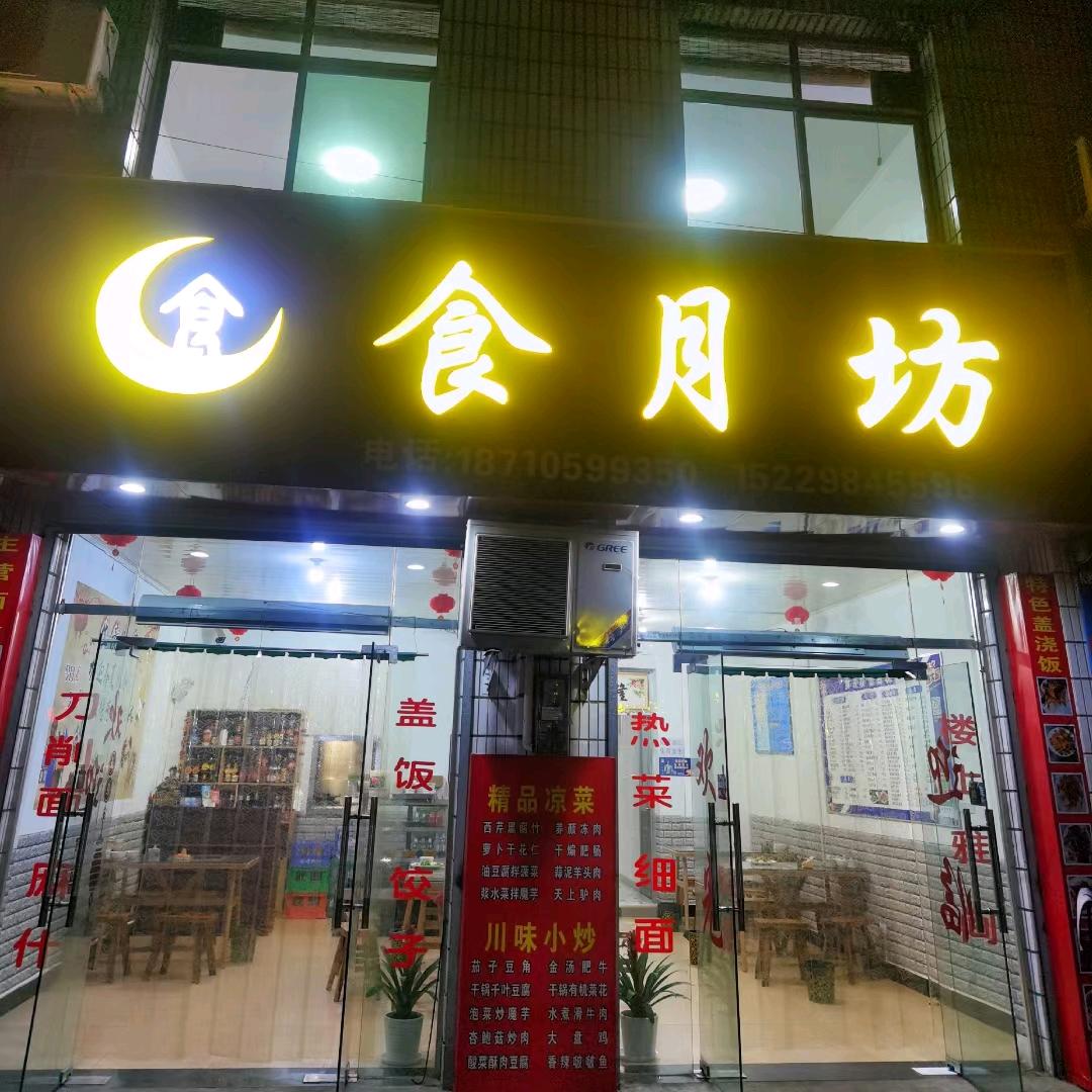 喜欢骑车的厨子
