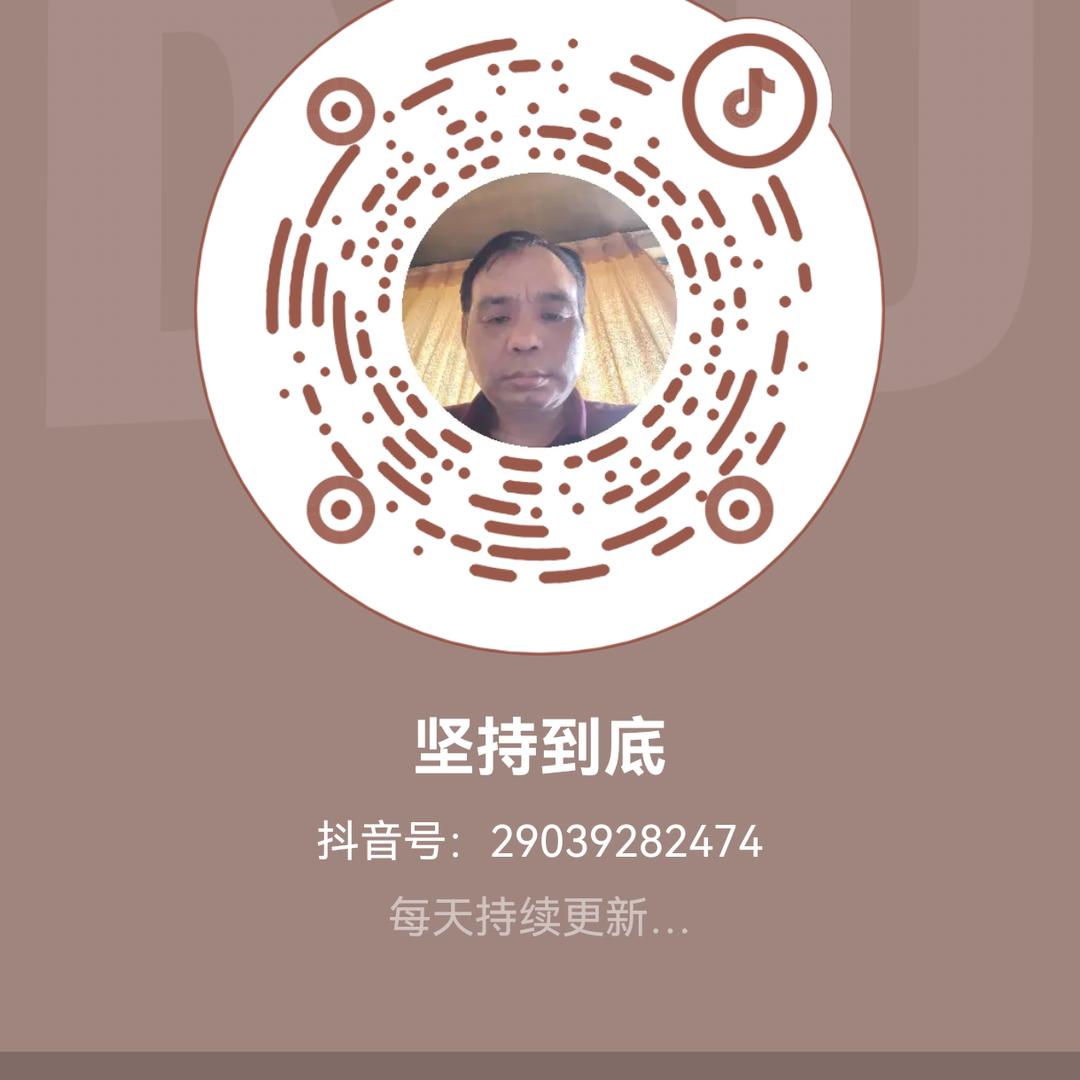 坚持到底