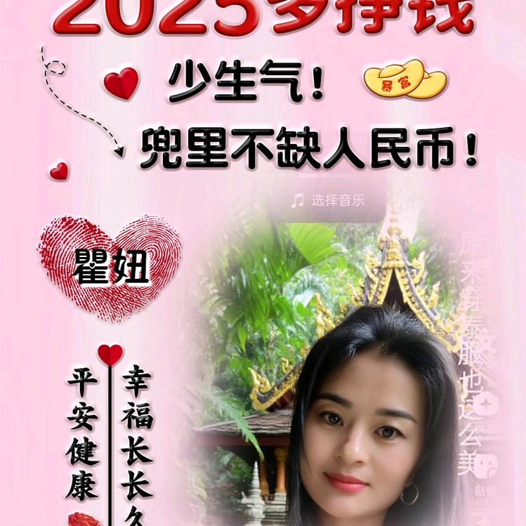 ༄℘⃝💰余生꯭ ⃟⃟只爱财এ᭄