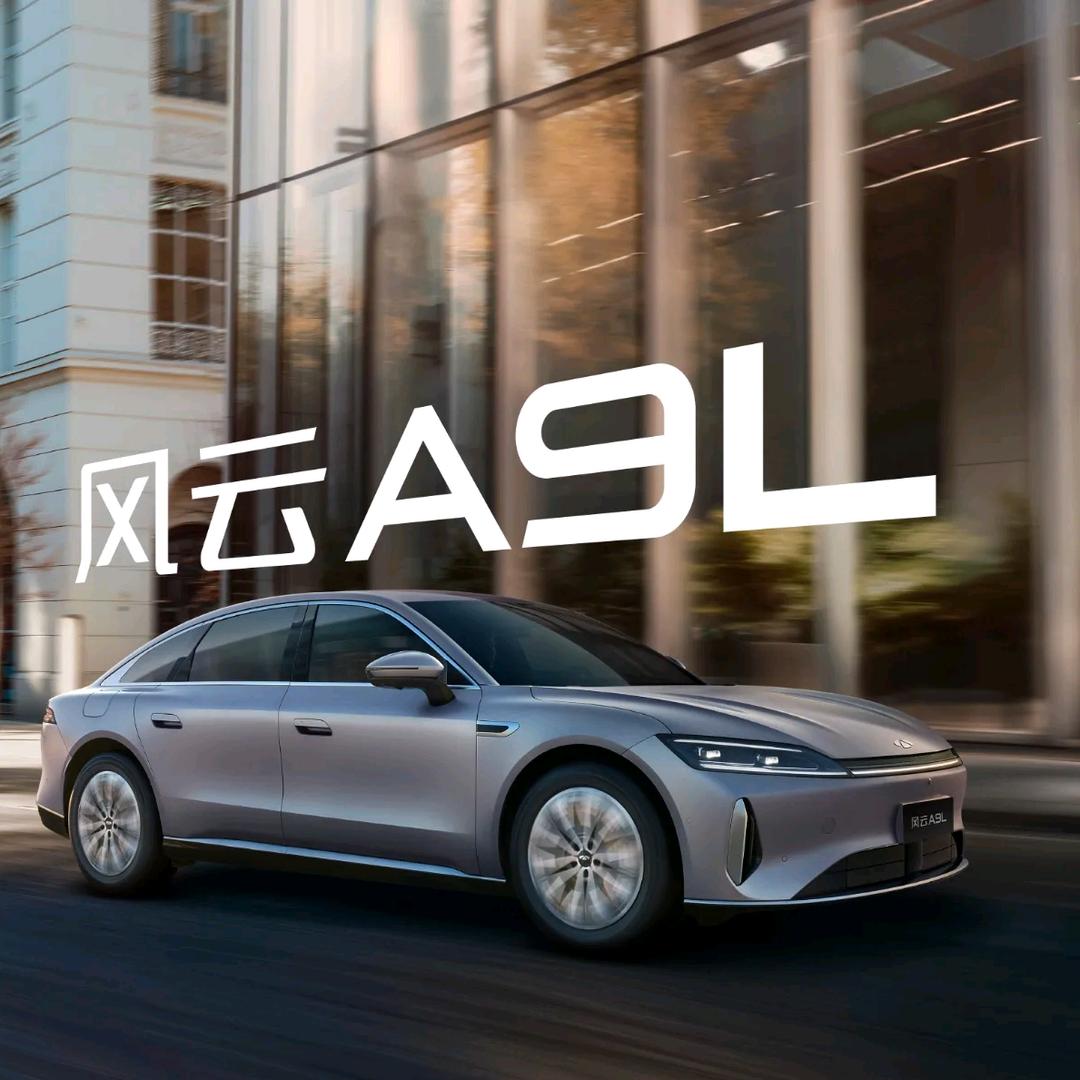 山东银楚友和风云A9L体验中心