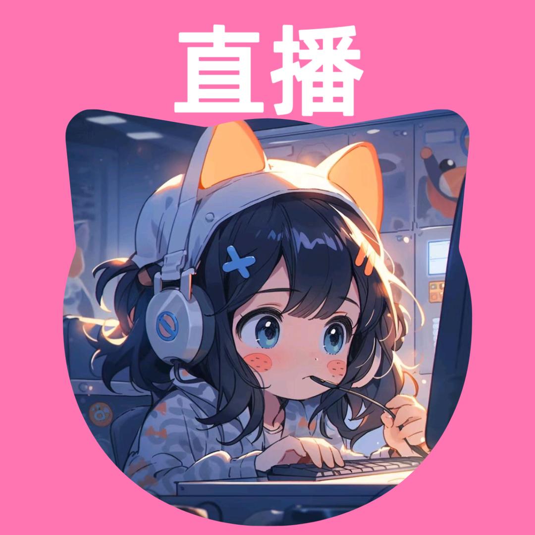 吃土少女