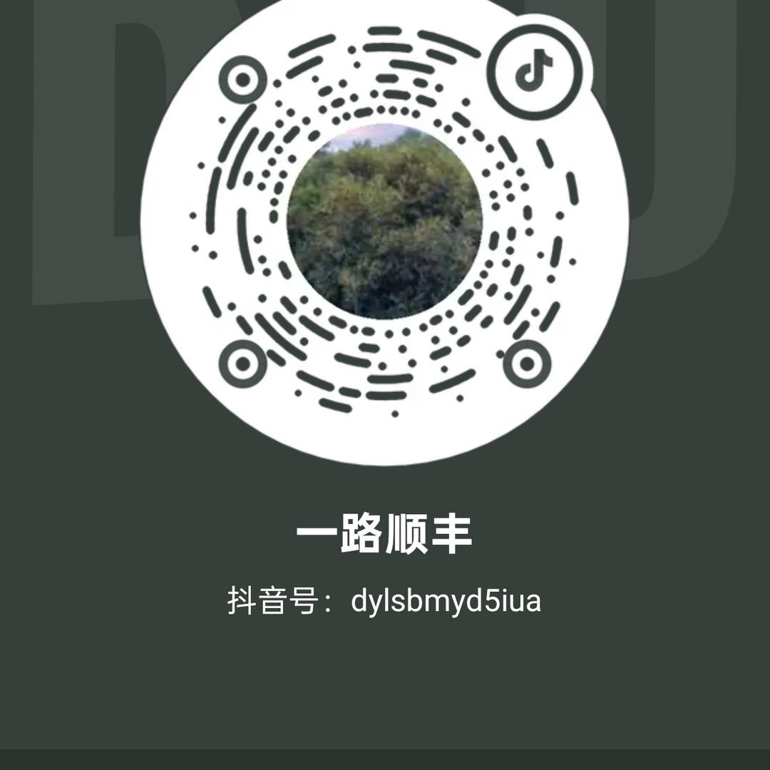 一路好运