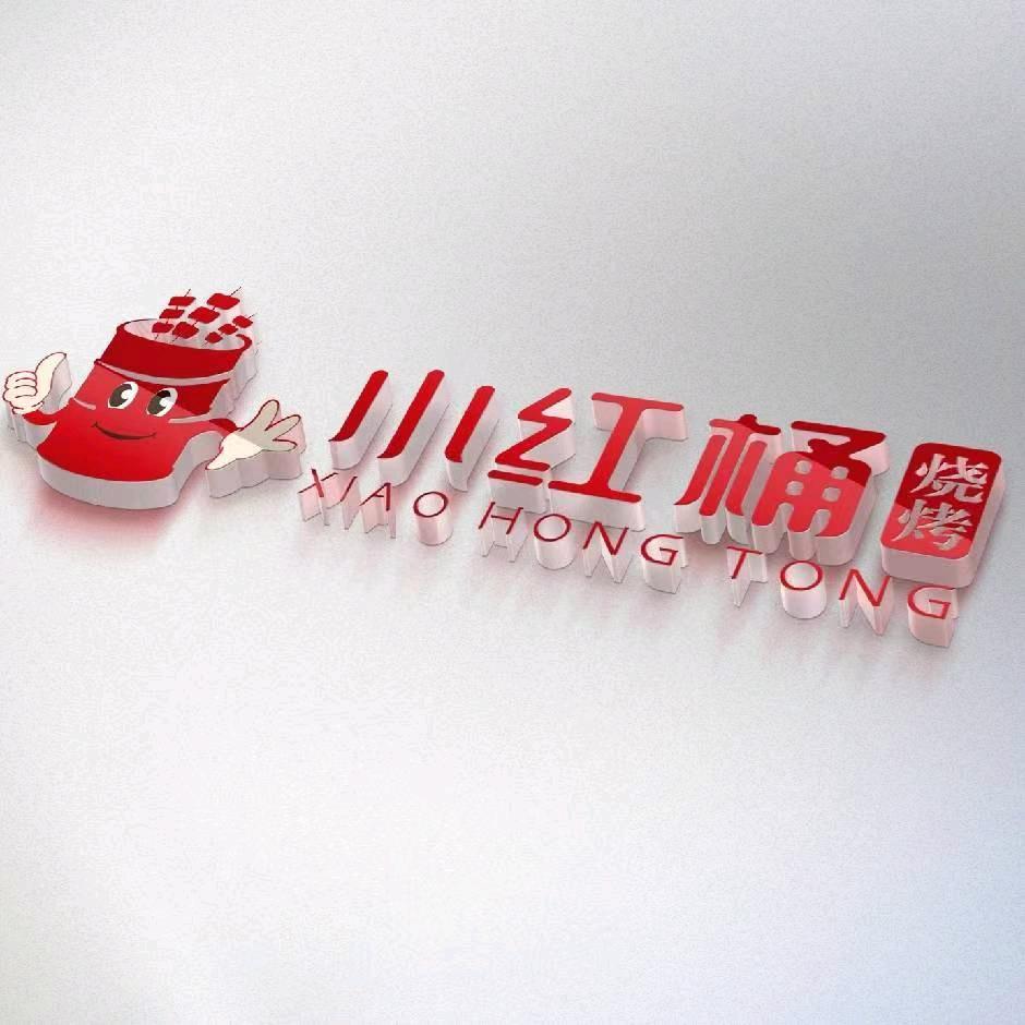 开州小红桶烧烤锡纸鲫鱼王