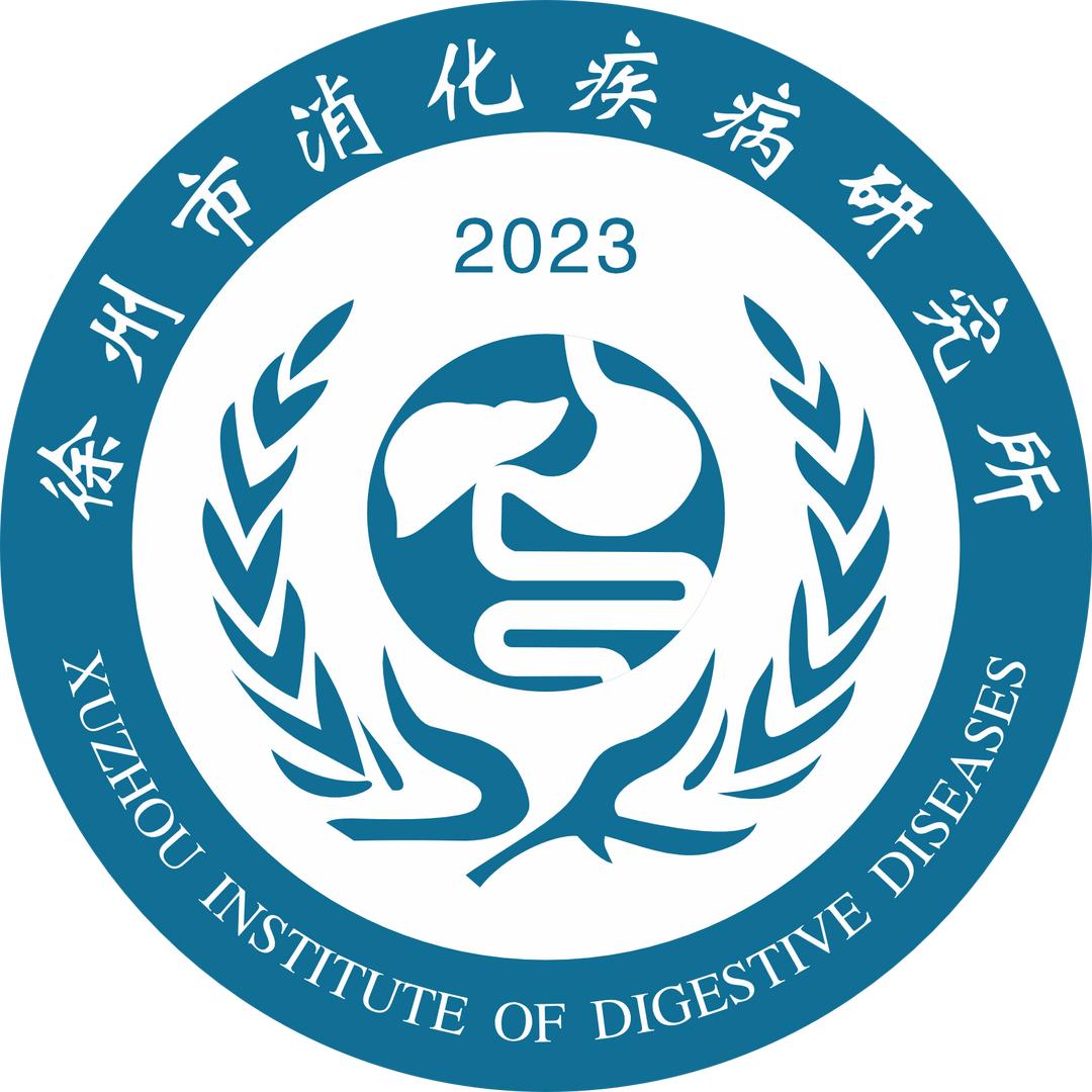 徐州市第一人民医院消化内科
