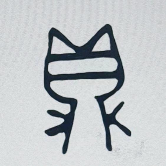 青山一道