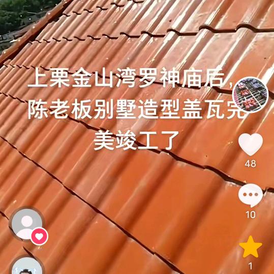 别墅造型设计盖瓦