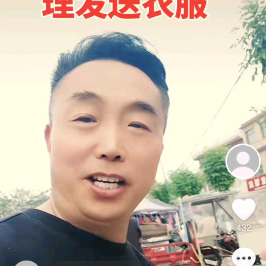 鹿邑丁哥
