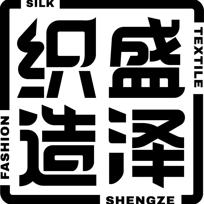 盛泽织造