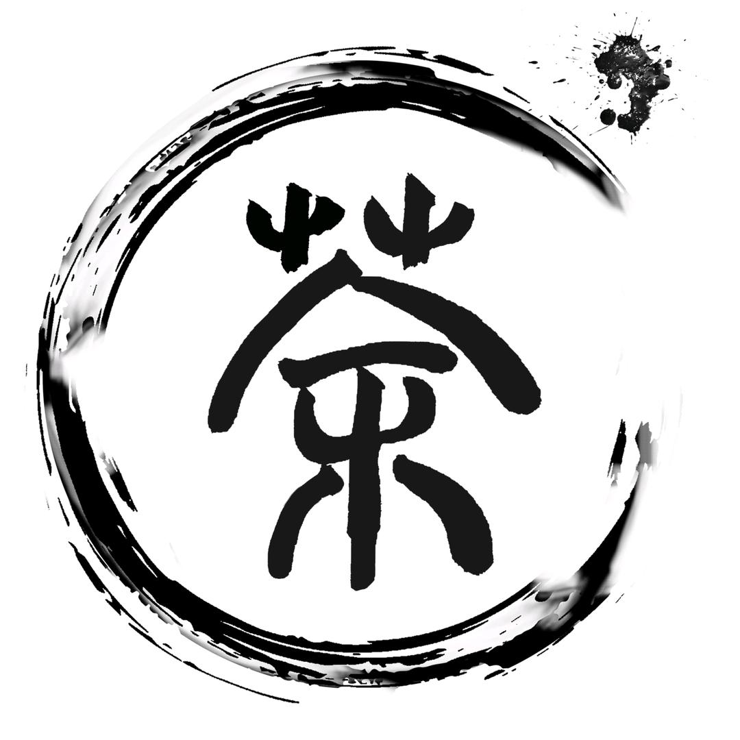 和茶记