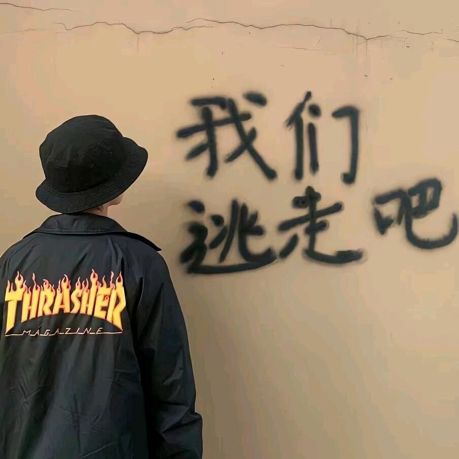 倾难心