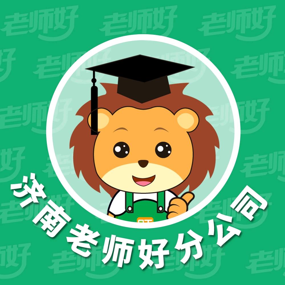 老师好教育平台全科辅导官方号