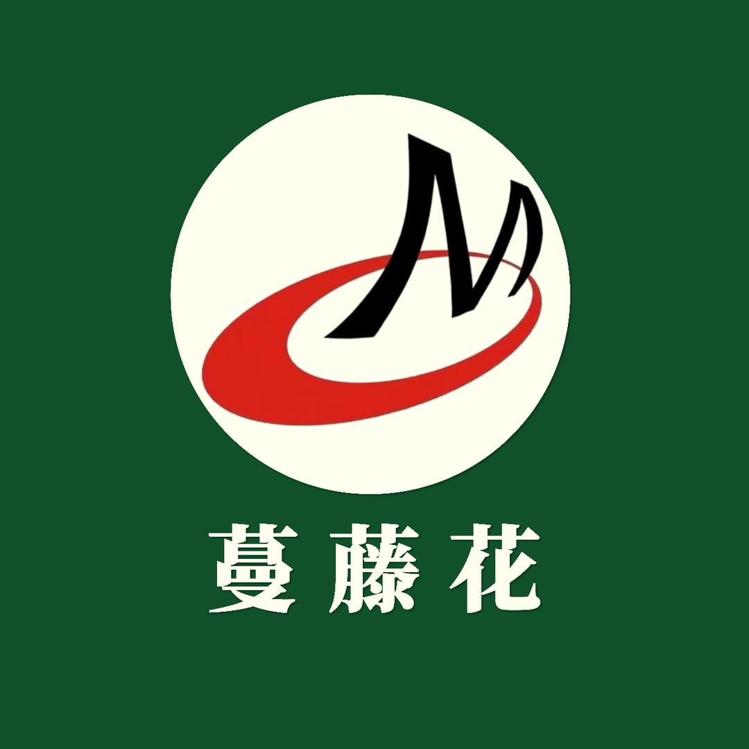蔓藤花母乳喂养中心