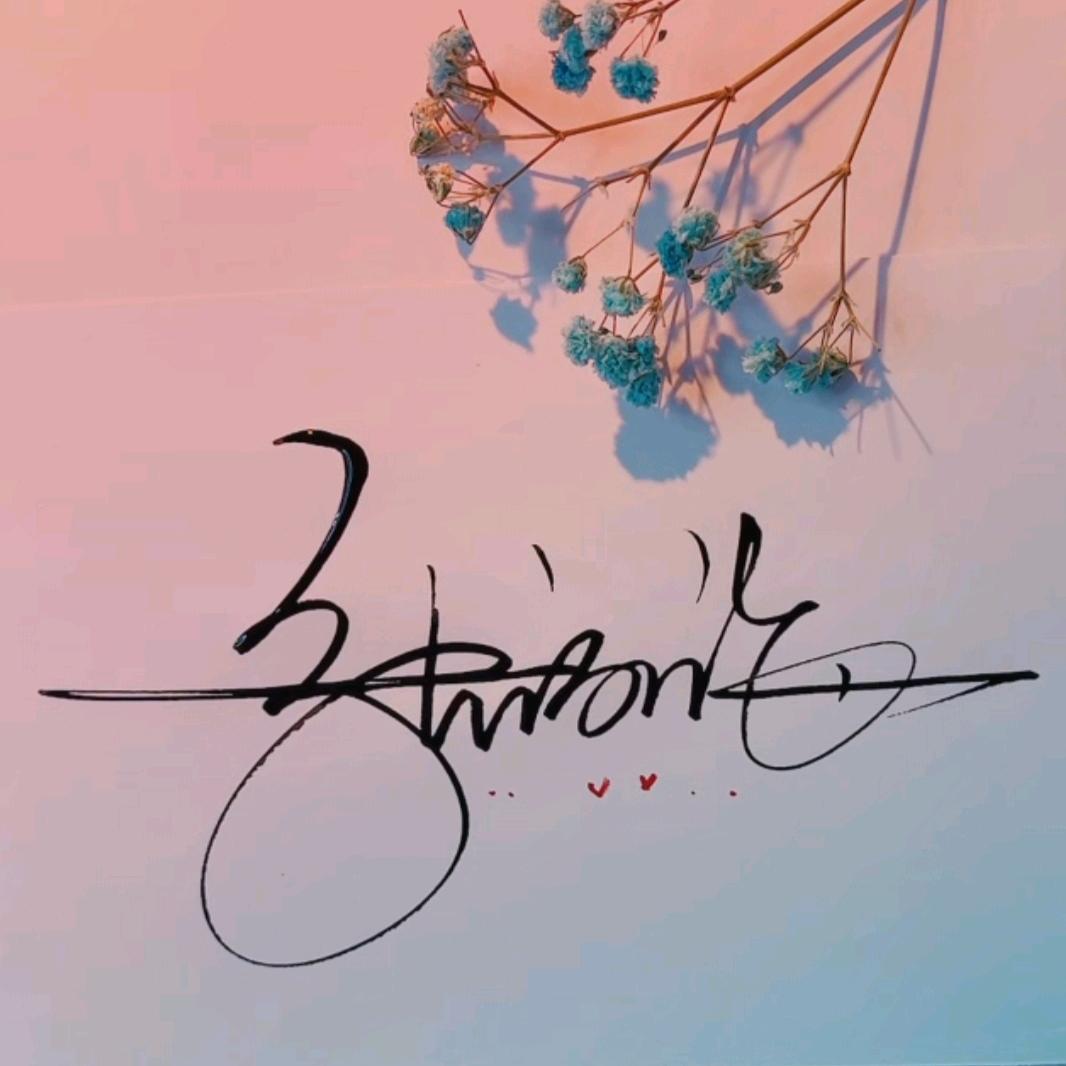 🐉家(小张)