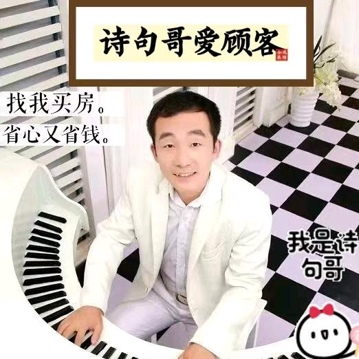 诗句哥找房😘｜天歌房故事团队