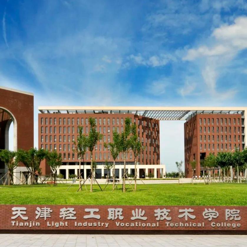 天津轻工CCTV（新生解答）