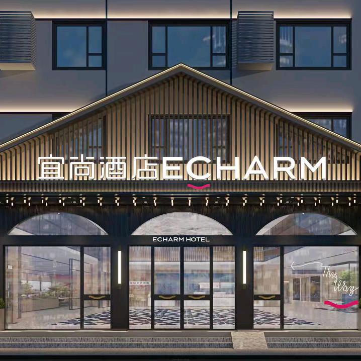 三亚市海棠湾宜尚酒店