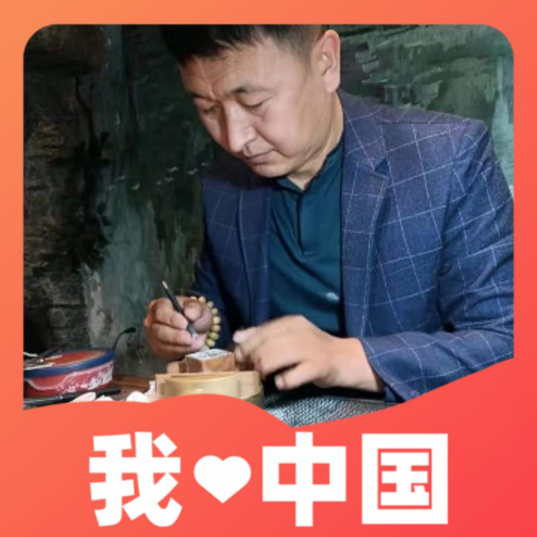 君懷篆刻