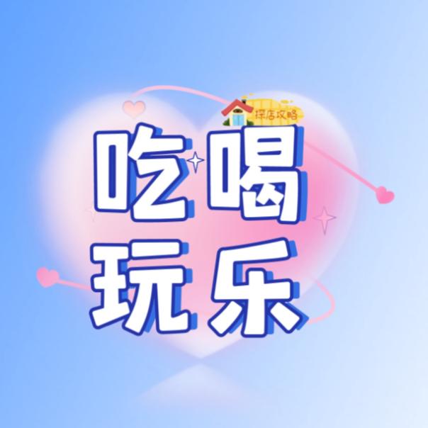 海燕超会玩