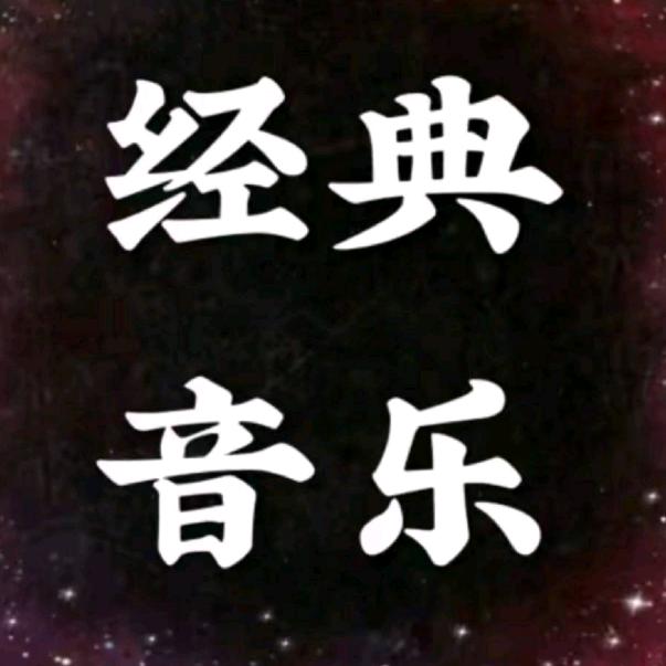 闽南音乐（车载优盘）