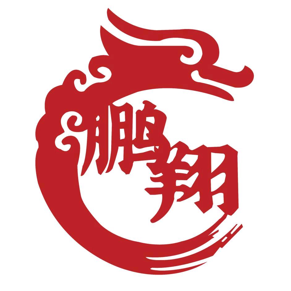 山西兴鹏翔彩灯商贸有限公司