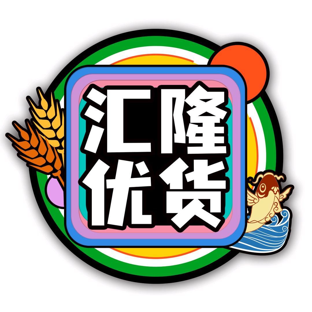 哈尔滨汇隆优货