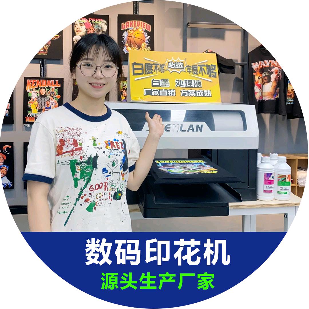 企亚数码直喷印花机