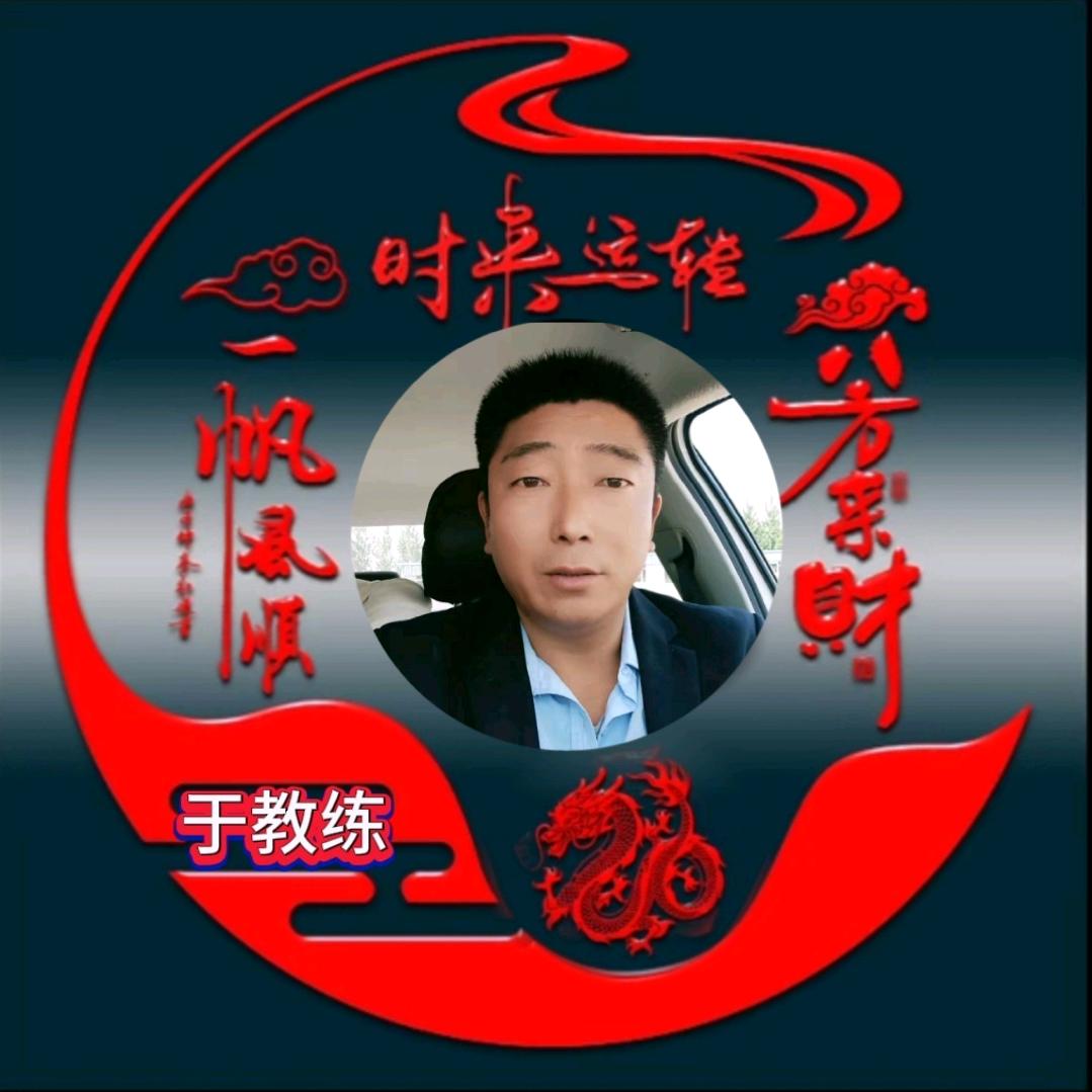 东平老湖于教练