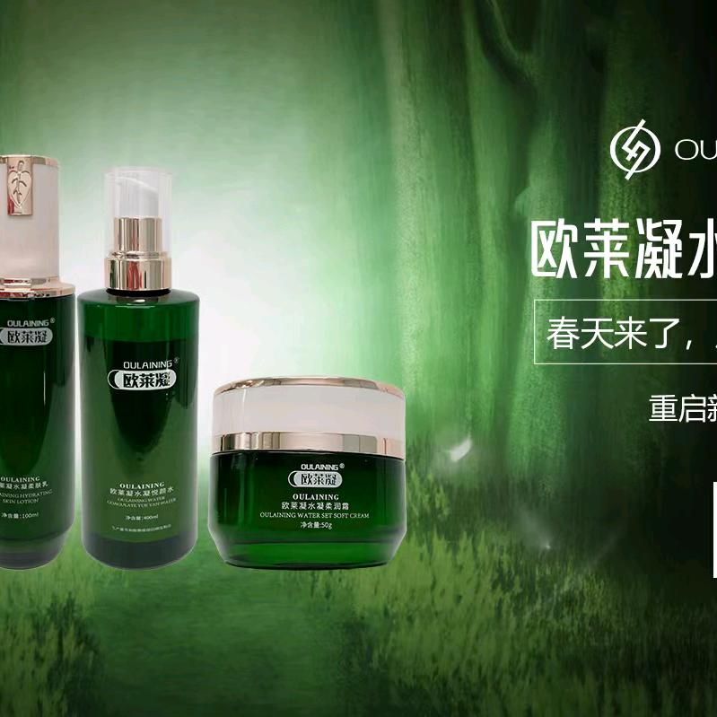 @永年区故城欧莱凝美容美体店