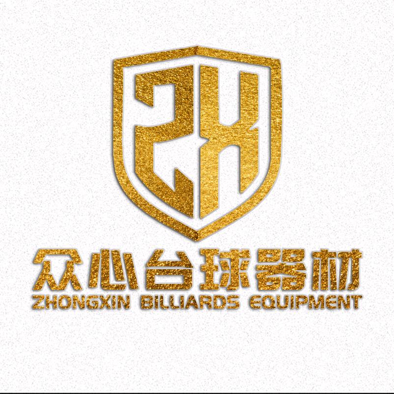 众心台球器材