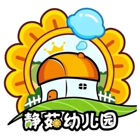 盘锦静茹幼儿园