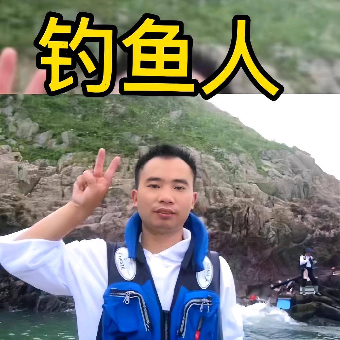 快乐钓鱼
