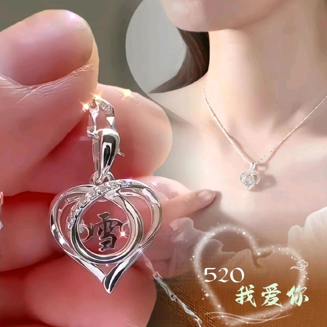 文   若