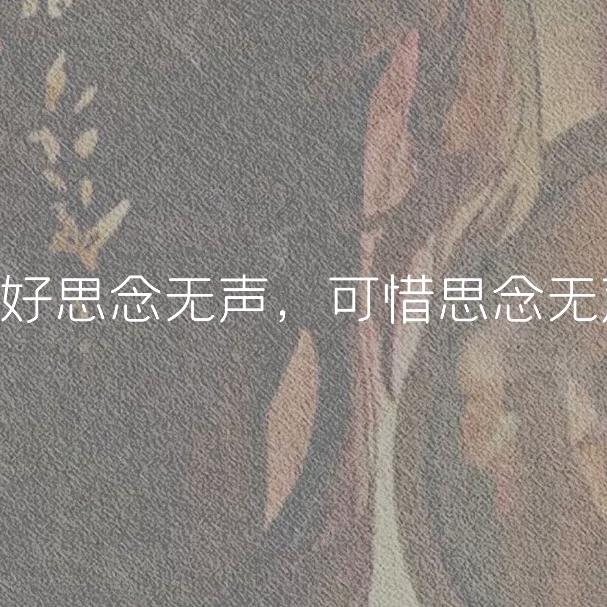 浪漫  至死不渝