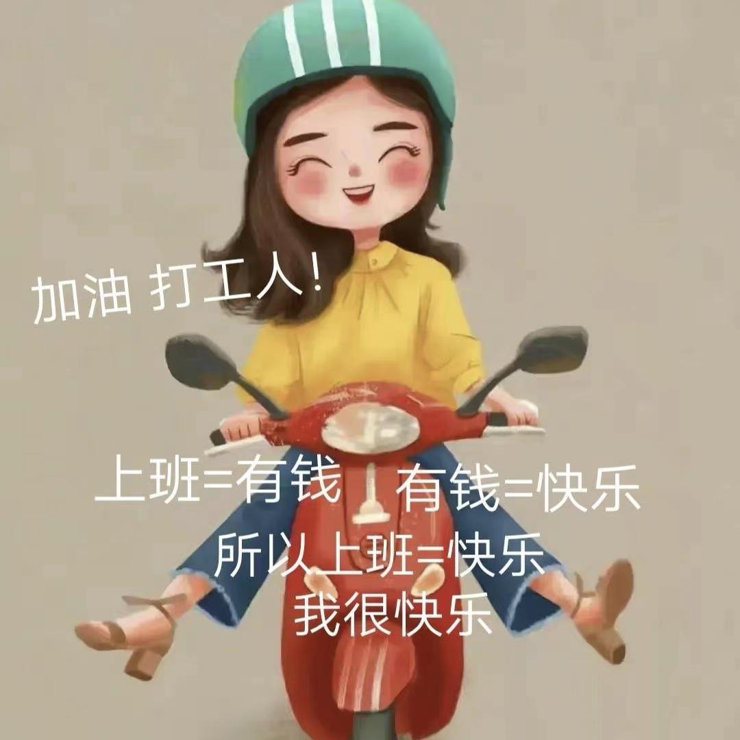 世界不平凡。
