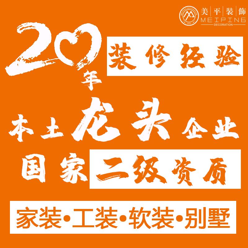 上海美平装饰 - 工程巡查组