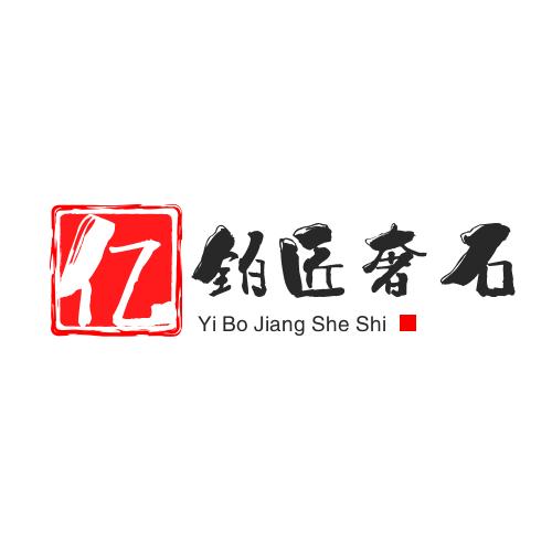 佛山市亿铂匠奢石家具