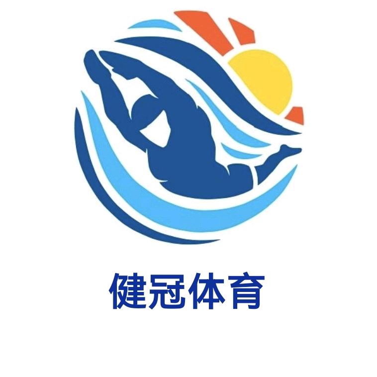 红花岗区游泳健身中心官方号