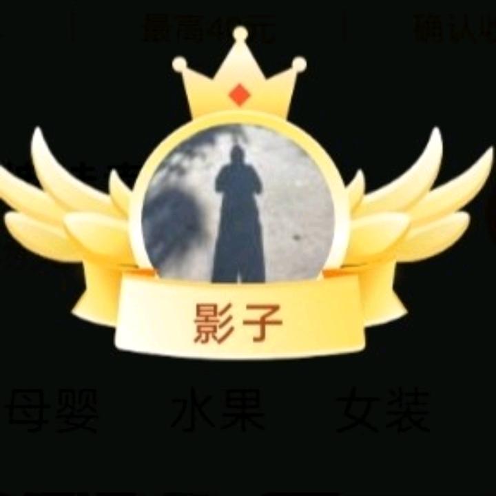 影子