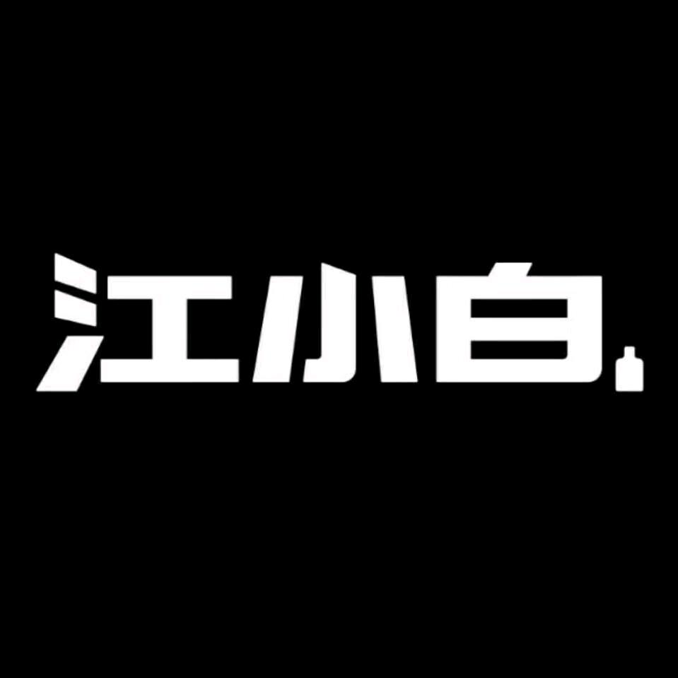 X F江小白