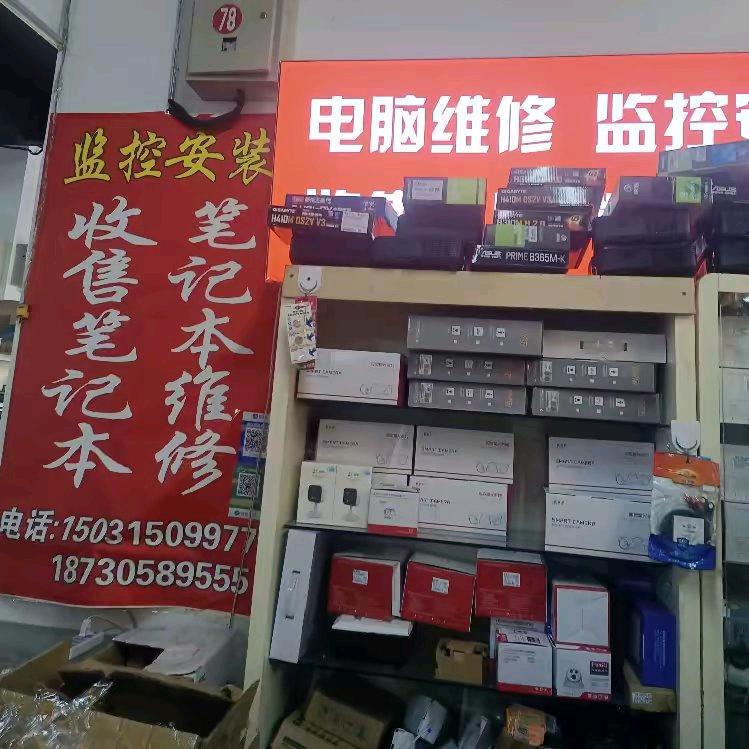 迁安电脑回收维修.二手电脑.电脑组装