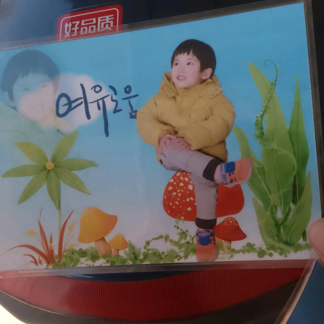 平安快乐